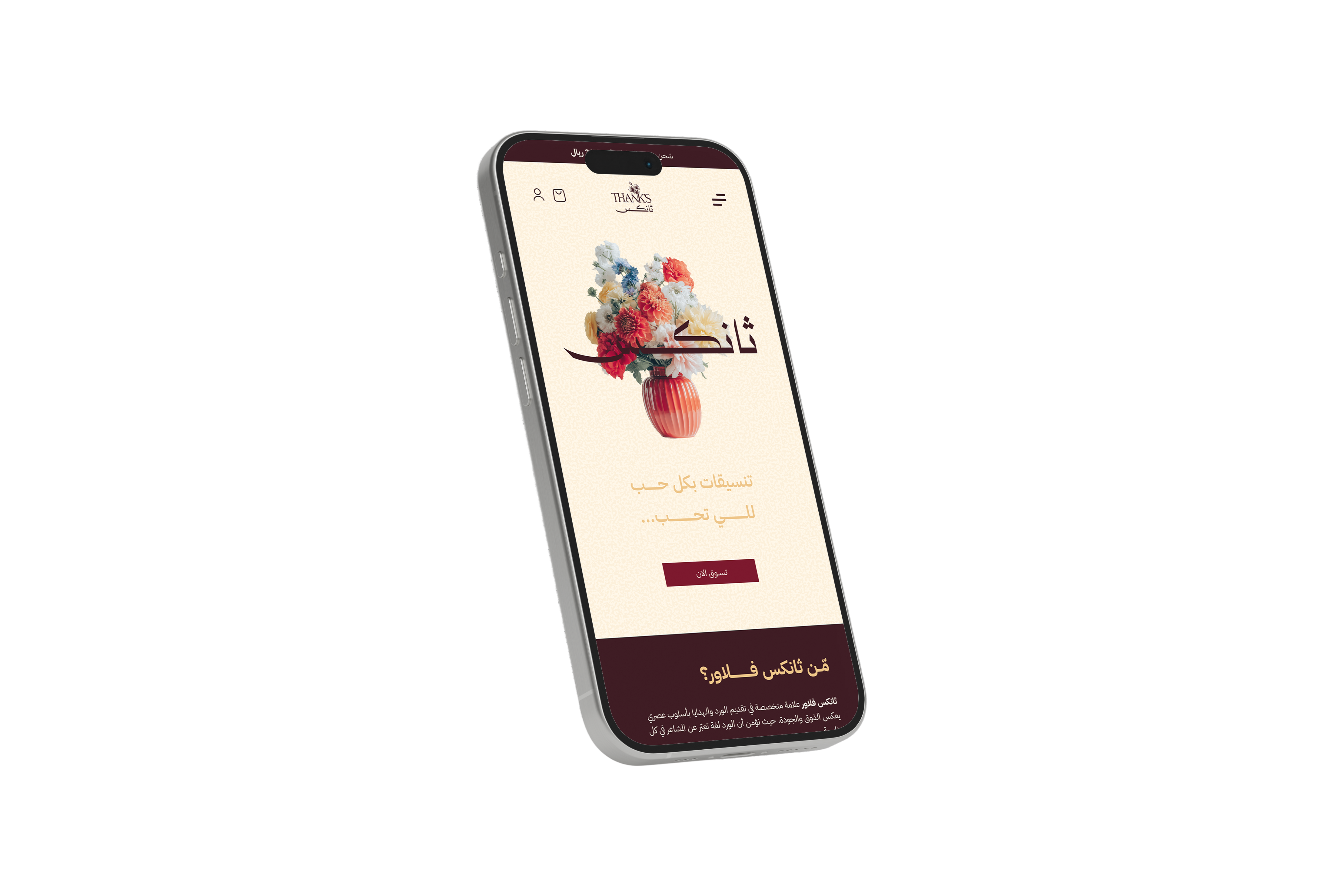 Phone Mockup
